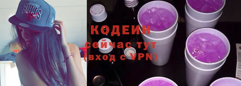 закладка  Цоци-Юрт  mega ТОР  Кодеин Purple Drank 